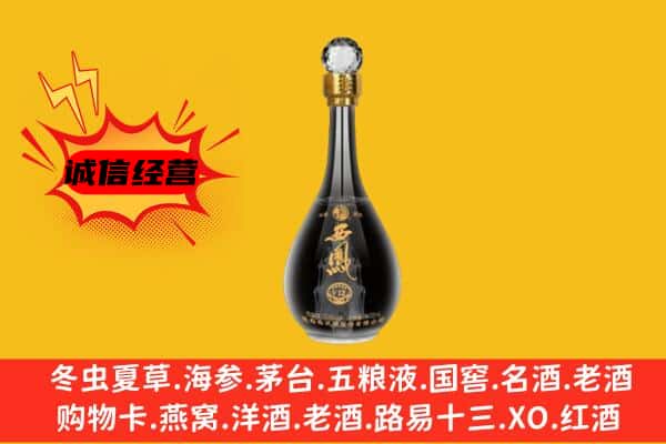 鹤壁市鹤山上门回收西凤酒价格