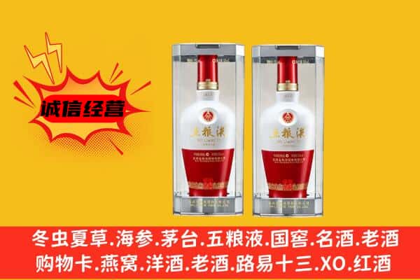 鹤壁市鹤山上门回收五粮液1618价格