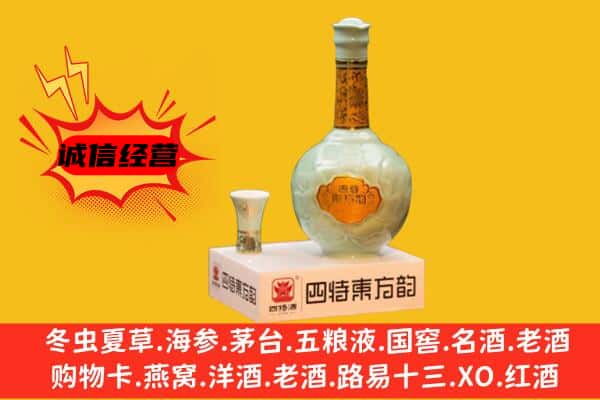 鹤壁市鹤山上门回收四特酒价格