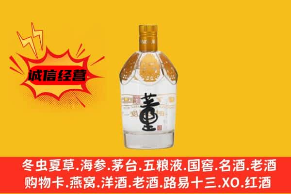 鹤壁市鹤山上门回收老董酒价格