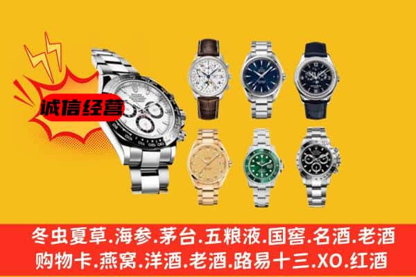 鹤壁市鹤山回收名表