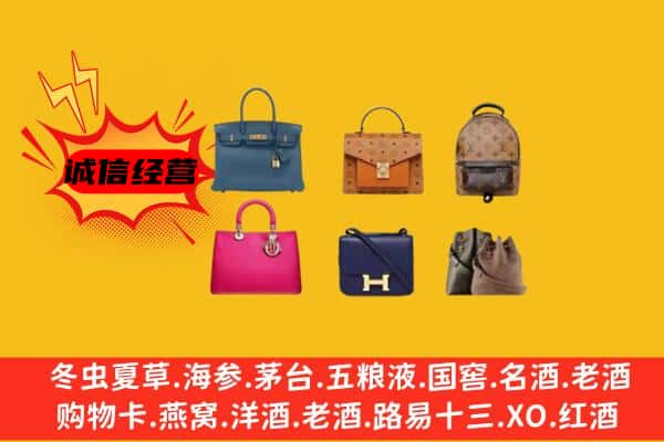 鹤壁市鹤山回收名包