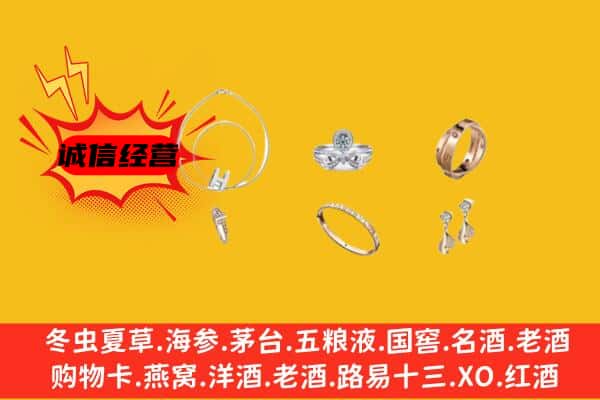 鹤壁市鹤山回收首饰