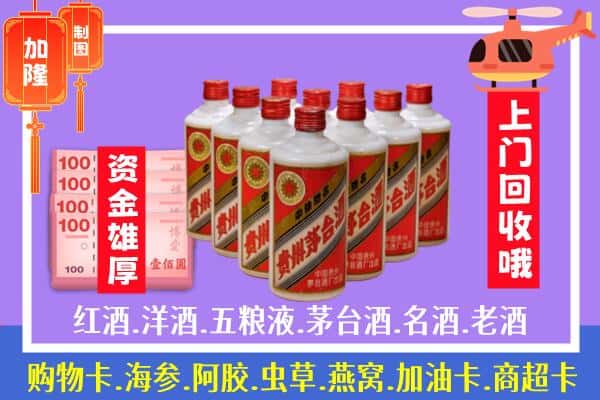 鹤壁市鹤山烟酒回收飞天茅台酒.jpg